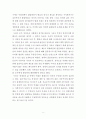[A+서평]존 롤스 정의론 서평 8페이지