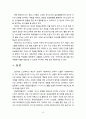 [방통대 노인복지론 2020][‘응급안전돌보미’ U-Care 시스템] 한국노인돌봄 정책의 방향이 잔여적인지, 제도적인지 신문이나 인터넷 뉴스 기사에 실린 노인돌봄사례를 중심으로 논하고 이를 해결하기 위해서 사회복지사가 해야 할 일은 무엇인지 논하시오. 10페이지