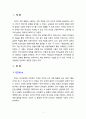 [2020 언어의이해1A] 언어습득에 대해서 간략히 설명하시오. [교재 제13장과 교재 13장의 참고문헌 참조] 2페이지