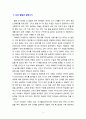 [2020 언어의이해1A] 언어습득에 대해서 간략히 설명하시오. [교재 제13장과 교재 13장의 참고문헌 참조] 3페이지