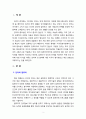 [2020 언어의이해1B] 자연언어처리와 컴퓨터언어학에 대해 간략히 서술하시오. [교재 제14장과 교재 14장의 참고문헌 참조] 2페이지