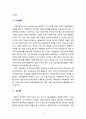 [2020 언어의이해1B] 자연언어처리와 컴퓨터언어학에 대해 간략히 서술하시오. [교재 제14장과 교재 14장의 참고문헌 참조] 4페이지