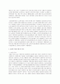 [노인복지론 4학년 공통] 한국노인돌봄 정책의 방향이 잔여적인지, 제도적인지 신문이나 인터넷 뉴스 기사에 실린 노인돌봄사례를 중심으로 논하고 이를 해결하기 위해서 사회복지사가 해야 할 일은 무엇인지 논하시오 4페이지