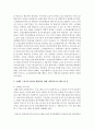 [노인복지론 4학년 공통] 한국노인돌봄 정책의 방향이 잔여적인지, 제도적인지 신문이나 인터넷 뉴스 기사에 실린 노인돌봄사례를 중심으로 논하고 이를 해결하기 위해서 사회복지사가 해야 할 일은 무엇인지 논하시오 9페이지
