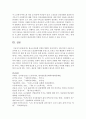 [노인복지론 4학년 공통] 한국노인돌봄 정책의 방향이 잔여적인지, 제도적인지 신문이나 인터넷 뉴스 기사에 실린 노인돌봄사례를 중심으로 논하고 이를 해결하기 위해서 사회복지사가 해야 할 일은 무엇인지 논하시오 12페이지