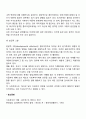 심리사회모델의 6가지 직접적 개입기술 5페이지