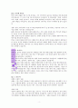 예수닮는사람 독서감상문 3페이지
