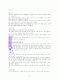 예수닮는사람 독서감상문 4페이지