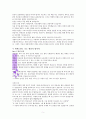 예수닮는사람 독서감상문 5페이지