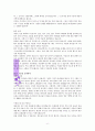 예수닮는사람 독서감상문 6페이지
