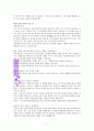 예수닮는사람 독서감상문 8페이지