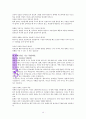 예수닮는사람 독서감상문 14페이지
