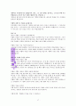 예수닮는사람 독서감상문 17페이지