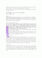 예수닮는사람 독서감상문 18페이지