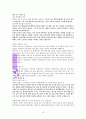 예수닮는사람 독서감상문 19페이지