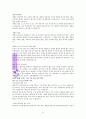예수닮는사람 독서감상문 21페이지