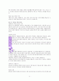 예수닮는사람 독서감상문 22페이지