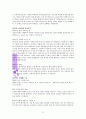 예수닮는사람 독서감상문 23페이지