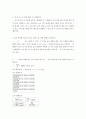 [A+, 그래프 및 오차결과 상세] 구심력실험 결과레포트 3페이지