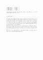 [A+, 그래프 및 오차결과 상세] 구심력실험 결과레포트 4페이지