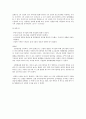 [A+, 그래프 및 오차결과 상세] 유도기전력 6페이지