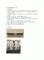 [A+, 그래프 및 오차결과 상세] 인장시험 예비레포트 6페이지