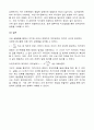 [A+, 그래프 및 오차결과 상세] 기초 자기장  전자기 유도 실험 7페이지