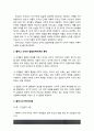 교육심리학 1. 콜버그의 도덕성 발달단계이론 교육적 시사점 2. 에릭슨의 성격발달단계이론 교육적 시사점 4페이지