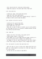 교육심리학 1. 콜버그의 도덕성 발달단계이론 교육적 시사점 2. 에릭슨의 성격발달단계이론 교육적 시사점 5페이지