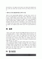 교육심리학 1. 콜버그의 도덕성 발달단계이론 교육적 시사점 2. 에릭슨의 성격발달단계이론 교육적 시사점 7페이지
