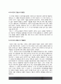 교육심리학 1. 콜버그의 도덕성 발달단계이론 교육적 시사점 2. 에릭슨의 성격발달단계이론 교육적 시사점 11페이지
