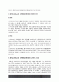 교육심리학 1. 콜버그의 도덕성 발달단계이론 교육적 시사점 2. 에릭슨의 성격발달단계이론 교육적 시사점 13페이지