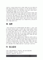 교육심리학 1. 콜버그의 도덕성 발달단계이론 교육적 시사점 2. 에릭슨의 성격발달단계이론 교육적 시사점 14페이지