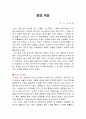 돈의 속성 독후감 2페이지