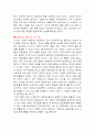 돈의 속성 독후감 3페이지