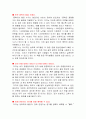 돈의 속성 독후감 4페이지