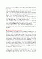돈의 속성 독후감 6페이지