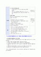 [2020 유아사회교육3B] 유아에게 ‘경제교육’을 진행하고자 한다. 다음에 근거하여 과제물을 작성하시오. 1.유아경제교육의 개념과 유아를 위한 경제교육 목적 2.유아경제교육 활동의 세부 내용과 진행과정 3.유아경제교육활동에서의 교사 역할과 경제교육활동에 대한 평가 8페이지