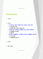 [2020 유아사회교육3C] 유아에게 친사회성을 향상시키고자 하는 교육활동을 진행하고자 한다. 다음에 근거하여 과제물을 작성하시오. 1.친사회성의 개념과 유아를 위한 친사회성 교육의 목적 2.유아를 위한 친사회성 교육활동의 세부 내용과 진행과정 3.친사회성 교육활동에서 교사역할과 친사회성 교육활동에 대한 평가 2페이지