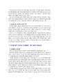 [2020 유아사회교육3C] 유아에게 친사회성을 향상시키고자 하는 교육활동을 진행하고자 한다. 다음에 근거하여 과제물을 작성하시오. 1.친사회성의 개념과 유아를 위한 친사회성 교육의 목적 2.유아를 위한 친사회성 교육활동의 세부 내용과 진행과정 3.친사회성 교육활동에서 교사역할과 친사회성 교육활동에 대한 평가 4페이지