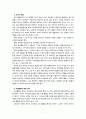 [2020 유아사회교육3C] 유아에게 친사회성을 향상시키고자 하는 교육활동을 진행하고자 한다. 다음에 근거하여 과제물을 작성하시오. 1.친사회성의 개념과 유아를 위한 친사회성 교육의 목적 2.유아를 위한 친사회성 교육활동의 세부 내용과 진행과정 3.친사회성 교육활동에서 교사역할과 친사회성 교육활동에 대한 평가 7페이지