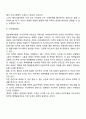 [가정폭력을 설명하는 이론] 가정폭력 원인에 대한 이론적 관점 4페이지