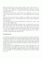 [고려시대의 사회복지] 고려시대 구빈제도 - 재해 구제사업(재면사업, 은면사업, 4궁보호, 납속보관사업) 4페이지