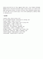 [고려시대의 사회복지] 고려시대 구빈제도 - 재해 구제사업(재면사업, 은면사업, 4궁보호, 납속보관사업) 6페이지