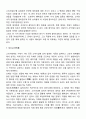[고려시대의 사회복지] 의료구제 대책(혜민국, 동서대비원, 제위보, 동서제위도감, 구제도감, 구급도감, 진제도감, 해아도감) 3페이지