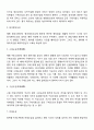 [고려시대의 사회복지] 의료구제 대책(혜민국, 동서대비원, 제위보, 동서제위도감, 구제도감, 구급도감, 진제도감, 해아도감) 4페이지