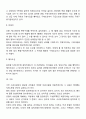[고려시대의 사회복지] 의료구제 대책(혜민국, 동서대비원, 제위보, 동서제위도감, 구제도감, 구급도감, 진제도감, 해아도감) 5페이지