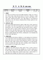 자기소개서(분야별) 3페이지