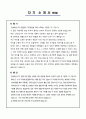 자기소개서(분야별) 7페이지