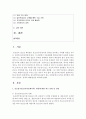 [사회복지와문화다양성 4학년 공통] 결혼이주민, 이주노동자, 북한이탈주민, 중도입국청소년, 난민 등 관심 있는 대상을 선정한 후, 그들이 겪는 사회문제나 욕구를 파악하여 사회복지 실천적ㆍ정책적 해결방안을 제시하시오 2페이지
